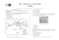 【8开】1号卷·A10联盟2026届高三上学期8月底学情调研历史试题及答案
