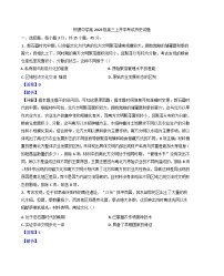 2026届四川省成都市树德中学高三上学期开学考试历史试题（含答案）