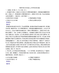2026届四川省成都市树德中学高三上学期开学考试历史试题（含答案）