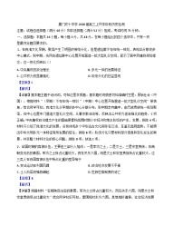 2026届福建省厦门双十中学高三上学期开学考试历史试题（含答案）