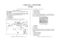 安徽A10联盟2026届高三上学期8月底学情调研-历史试题+答案