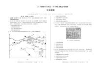 安徽省A10联盟2026届高三上学期8月底学情调研历史试题（PDF版附解析）