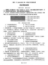 福建省福州第一中学2026届高三上学期开学质量检测历史试题（PDF版附答案）