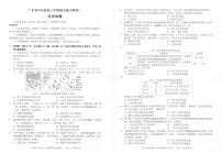 广东省2026届高三上学期综合能力测试（一）历史试题（PDF版附答案）