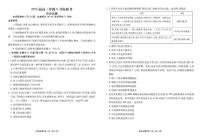 广东省衡水金卷2026届高三上学期8月联考历史试题（PDF版附解析）