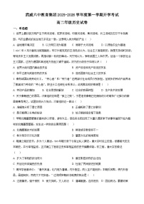 甘肃省武威第六中学2025-2026学年高二上学期开学考试历史试卷含答案解析