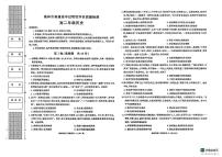 陕西省榆林市2024-2025学年高二下学期期末考试历史试题（扫描版，含答案）含答案解析