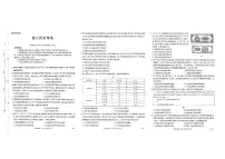 云南省2025-2026学年高三上学期8月开学联考历史试卷含答案解析