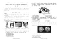 云南省昭通市第一中学2025-2026学年高二上学期开学检测历史试题含答案解析