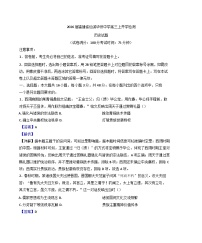 福建省仙游县华侨中学2025-2026学年高三上学期开学检测历史试题(解析版)