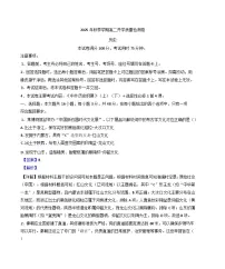 广西壮族自治区部分学校2025-2026学年高二上学期开学质量检测历史试题(解析版)