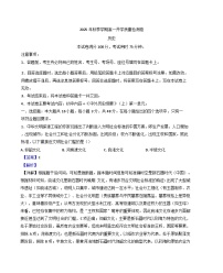广西壮族自治区贵港市平南县2025-2026学年高一上学期开学质量检测历史试卷（解析版）