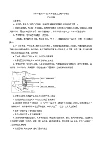 重庆市第一中学校2025-2026学年高三上期开学考试历史试题（含答案）