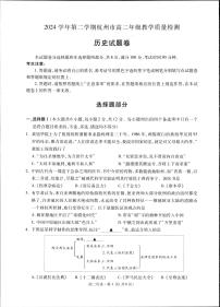 杭州市2024-2025学年高二下学期6月期末考试历史试卷+答案