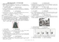 四川省成都市树德中学2026届高三上学期开学考试历史试卷（PDF版附解析）