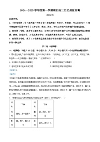 江苏省镇江市2024-2025学年高三上学期9月质量监测历史试卷