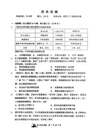 2026届山西省山西大学附属中学校高三上学期8月（第一次月考）历史试题（含答案）