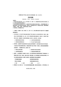 2026届新疆维吾尔自治区乌鲁木齐市新疆实验中学高三上学期起点定位质量检测（第一次月考）历史试题（含答案）