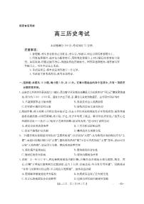 江西省金太阳2026届高三上学期8月百万大联考（26-1001C）-历史试题+答案