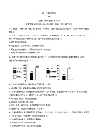安徽省临泉第二中学2025-2026学年高一上学期开学摸底检测历史试题(含解析)