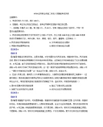 河北省石家庄市、张家口市NT20名校联合体2025-2026学年高二上学期入学考试历史试卷（解析版）
