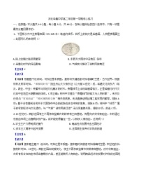 河北省石家庄市河北辛集中学2025-2026学年高二上学期开学收心考试历史试题（解析版）