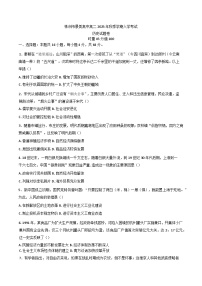 湖南省株洲市景美高级中学2025-2026学年高二上学期入学考试历史试题（含答案）