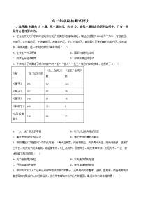 江苏省兴化中学2026届高三上学期期初测试历史试卷（含答案）