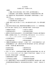 江西省部分学校2025-2026学年高三上学期8月开学联考历史试卷（含解析）