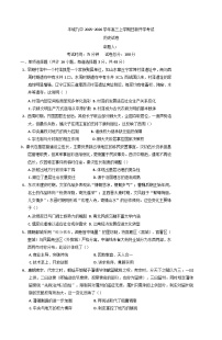 江西省宜春市丰城市第九中学2025-2026学年高三上学期开学考试历史试题（日新班）(含解析)