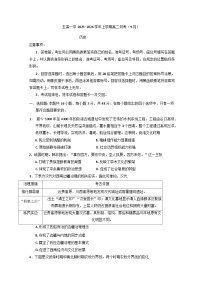 云南省玉溪第一中学2025-2026学年高二上学期9月月考历史试题（含答案）