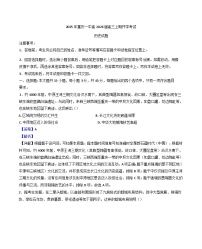 重庆市第一中学校2025-2026学年高三上期开学考试历史试题（解析版 ）