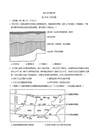 重庆市西北狼教育联盟2025-2026学年高三上学期开学学情诊断历史试题