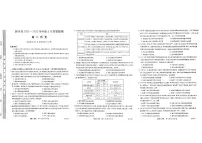 河南省新未来2024-2025学年高二下学期6月质量检测历史（含答案）