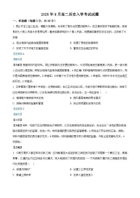 湖南省岳阳市岳阳县第一中学2025-2026学年高二上学期开学考试历史试题（Word版附解析）