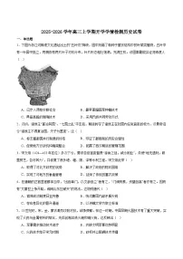 安徽省县中联盟2026届高三上学期8月开学学情检测历史试题（Word版附答案）