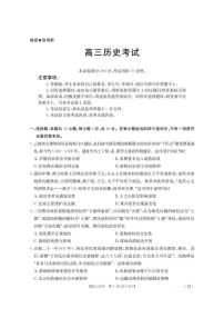 江西省部分学校2026届高三上学期8月百万大联考历史试题（PDF版附解析）
