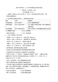 2025-2026学年辽宁省七校协作体高三上学期期初联考历史试卷(含答案）
