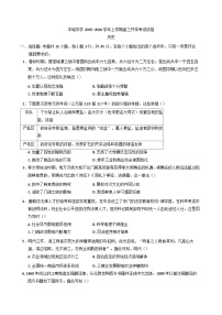 2025-2026学年江西省丰城中学高三上学期开学考试历史试题(含答案）