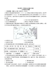 2026届四川省内江市第一中学高三上学期暑期自学效果检测（入学考试）历史试卷(含答案）
