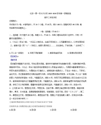 北京一零一中大兴分校2025-2026学年高二上学期入学测试历史试卷(解析版)