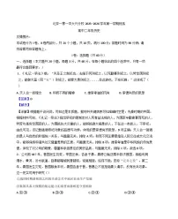 北京一零一中大兴分校2025-2026学年高二上学期入学测试历史试卷(解析版)