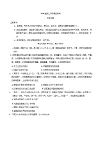 河北省百师联盟2025-2026学年高三上学期开学摸底考试历史试题(含答案）