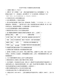 河北省衡水市河北安平中学2025-2026学年高一年级上学期开学测试历史试题(含答案）