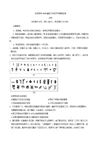 河北省邢台市卓越联盟2025-2026学年高三上学期开学考试历史试题（解析版）