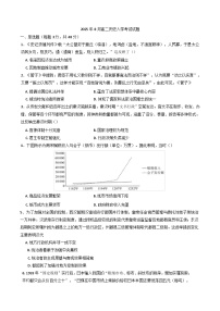湖南省汨罗市第二中学2025-2026学年高二上学期开学考试历史试题(含答案）