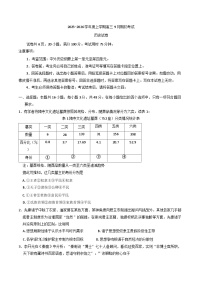 吉林省延边朝鲜族自治州2025-2026学年高三上学期9月期初考试历史试题(含答案）