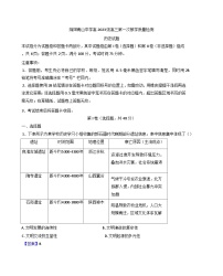 四川省绵阳南山中学2025-2026学年高三上学期第一次教学质量检测历史试题（解析版）