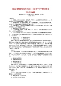 湖北省襄阳市随州部分高中2024_2025学年高二历史下学期期末联考试题含解析