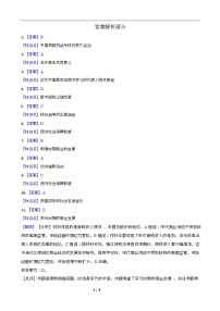 湖南省长沙市2024_2025学年高二历史下学期7月期末考试含解析